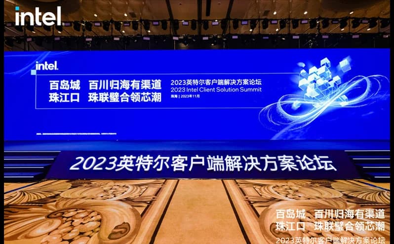 Panlei представила новые продукты на Intel Client Solutions Forum 2023